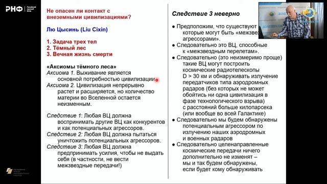 Проблема SETI