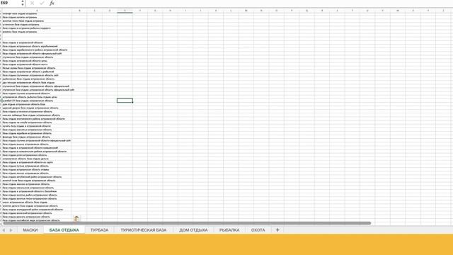 Яндекс Директ. Урок 35. Методы сбора ключевых фраз. Парсинг масок смотреть онлайн