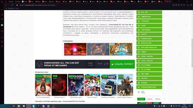 как скачать игры для пк на двоих смотреть онлайн