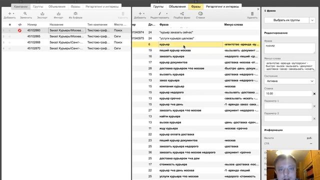 Расширение семантики в Яндекс Директ убираем кавычки смотреть онлайн