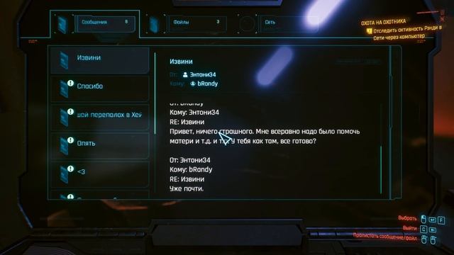 Стражи беспорядка Ривер Cyberpunk 2077 Дитя улиц смотреть онлайн