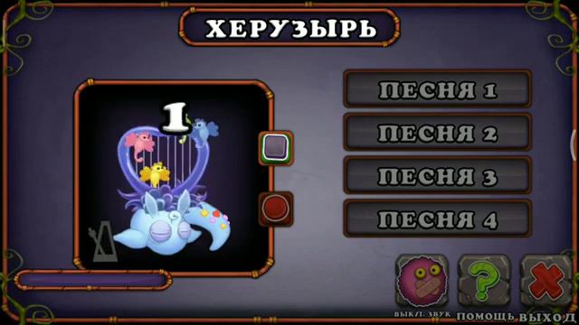 КАК ПОЁТ ХЕРУЗЫРЬ! смотреть онлайн