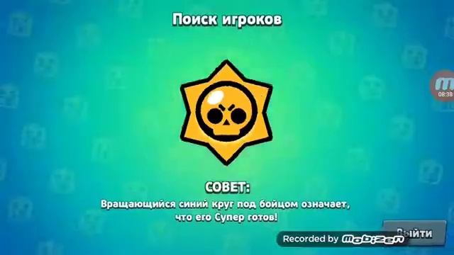 Играем с лайк инатором в бравл Старс #4 смотреть онлайн