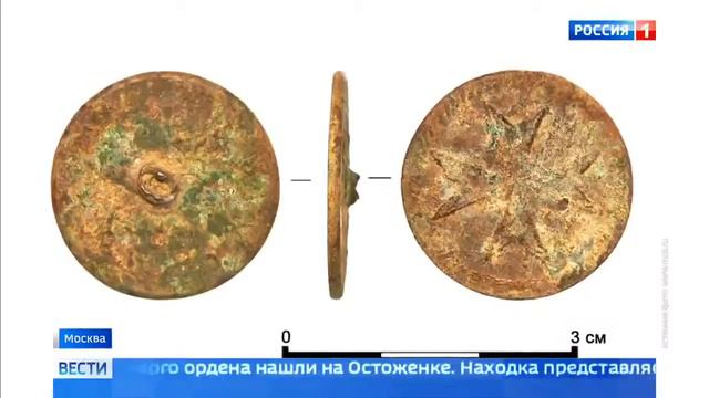 Старинную пуговицу с символикой мальтийского ордена нашли на Остоженке смотреть онлайн