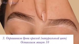 Оформление бровей / как красиво оформить брови / ламинирование окрашивание бровей / коррекция брове