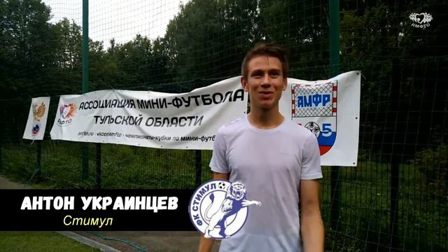 🎤🎤 Летнее интервью - Антон Украинцев "Стимул" 🎤🎤 смотреть онлайн