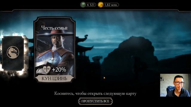АККАУНТ НА ПРОКАЧКУ/ ОТКРЫТИЕ НАБОРОВ ВОИН ФРАКЦИИ/ Mortal Kombat Mobile смотреть онлайн
