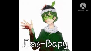 кто ты из 13 карт по ЗЗ