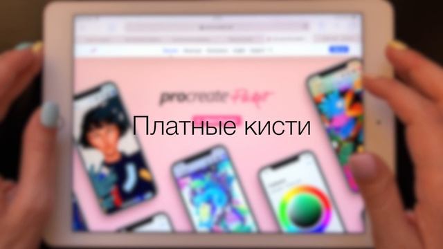 Как скачать и установить кисти в Procreate | Уроки Procreate