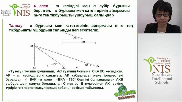 29042014 Үшбұрыштарды слу смотреть онлайн