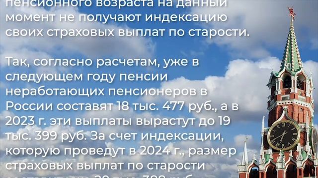 Срочно! Пенсионерам увеличат пенсии на 3 500 рублей! смотреть онлайн
