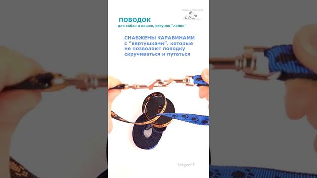 Обзор поводков для собак и кошек 2 и 5 метров с карабином и ручкой рисунок лапки