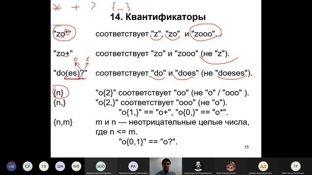 mod4 9bRegEx смотреть онлайн