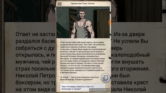 Текстовые квесты|Пришествие тьмы /\/ 1 смотреть онлайн