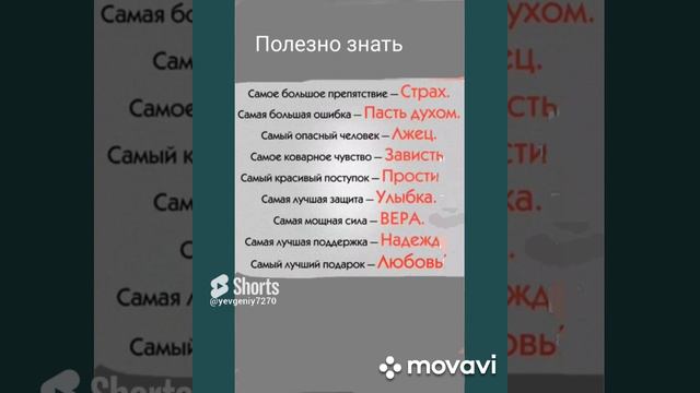 🔥 ПОЛЕЗНО ЗНАТЬ!!! 🔥