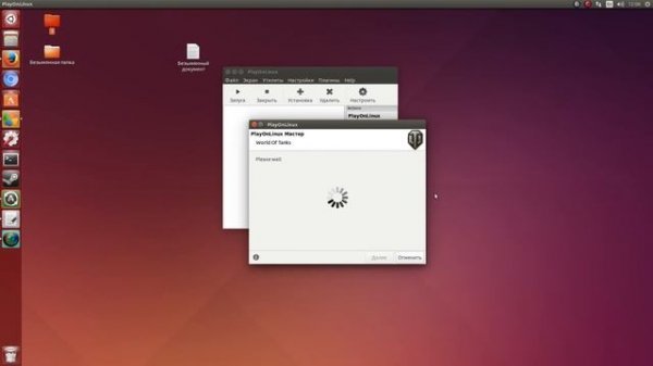 Установка игр в Ubuntu/Linux