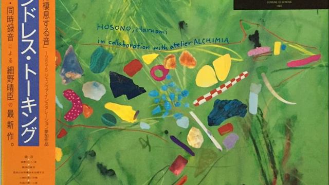 Haruomi Hosono - The Endless Talking - 13 Trembling #2 смотреть онлайн