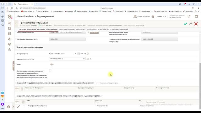Как указать в протоколе, что оборудование не предусмотрено? смотреть онлайн