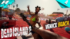 Dead Island 2 ➤ МЕРТВЫЙ ОСТРОВ 2 ➤ ПРОХОЖДЕНИЕ #4 ➤ PC ➤ НА РУССКОМ