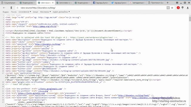 Yoast Seo настройка социальных сетей урок 4 смотреть онлайн