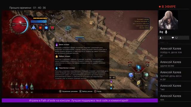 Мазохизм в квадрате Стрим 7 Path of exile на беспощадном режиме. Играем на консоли смотреть онлайн