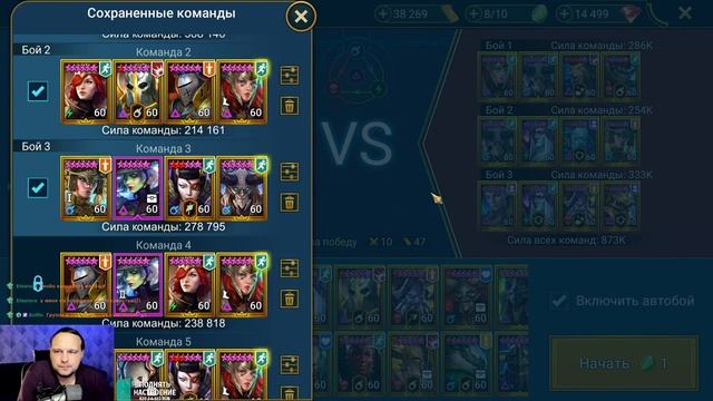 Читаю чат, отвечаю на вопросы ! RAID Shadow Legends смотреть онлайн