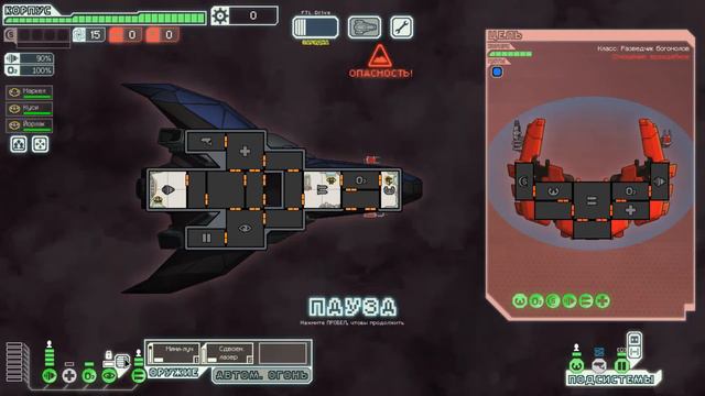 Стелс корабль / FTL: Faster Than Light / #17 / Прохождение FTL