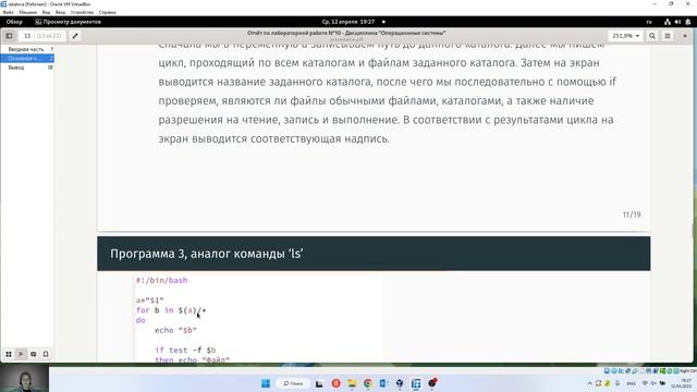 Лабораторная работа 10. Презентация смотреть онлайн