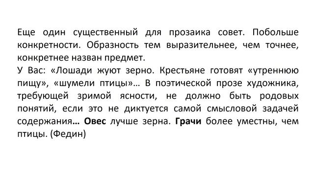 Художественный стиль речи | 3 задание | ЕГЭ Русский язык 2023 смотреть онлайн