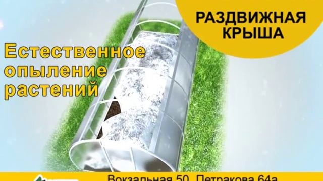 Теплицы "Кормилица - Умница" смотреть онлайн