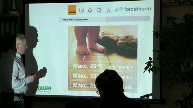 Семинар на темы Водный теплый пол (теория) смотреть онлайн