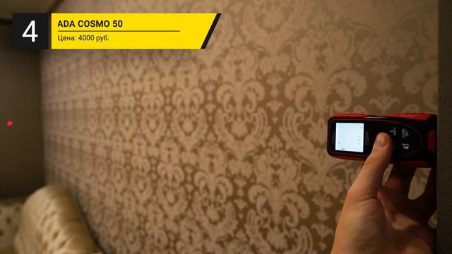 Рейтинг ТОП-5 лазерных дальномеров для бытового применения | Лучшие в 2024 году смотреть онлайн