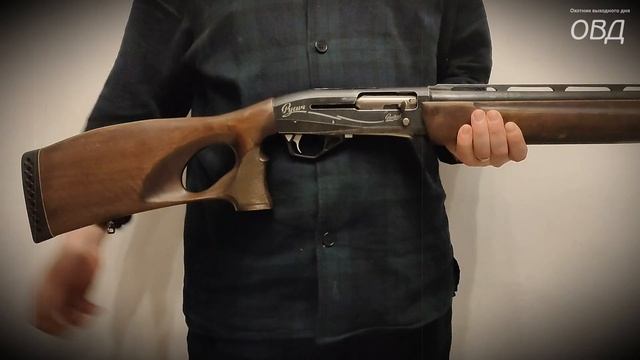 Два способа зарядить и разрядить классический охотничий полуавтомат смотреть онлайн