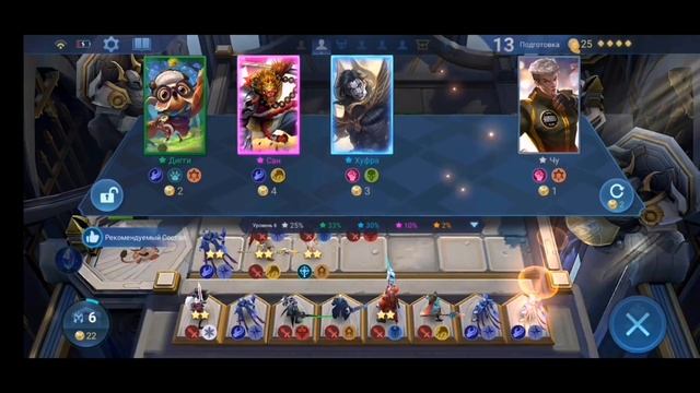 Топ сборка Мастера оружия + Заск в Magic Chess Mobile Legends Bang Bang смотреть онлайн