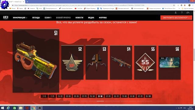 БОЕВОЙ ПРОПУСК Apex Legents, заполучи бесплатно. Чего ждать? смотреть онлайн