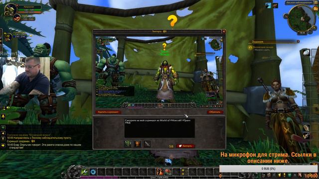World of Warcraft - ► ПРОХОЖДЕНИЕ #1 за ГОБЛИНА ХАНТА смотреть онлайн