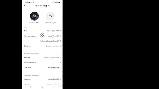Как изменить имя пользователя в TikTok (2023) | Изменить имя пользователя ТикТок смотреть онлайн