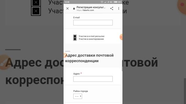 фаберликка телефон оркали регистрация килиш 3 смотреть онлайн