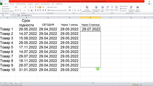 Видео 220. ХИТ! Автоматическое окрашивание сроков годности. смотреть онлайн