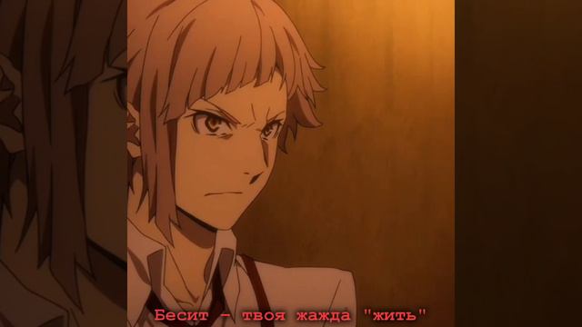 #дазай #бсд #тренд #очкисердечки #эдит #чуя #ацуши смотреть онлайн