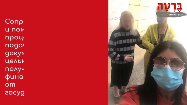 Фирма Берта - консультации и помощь по определению пожилых людей в дом престарелых (бейт авот) смотреть онлайн