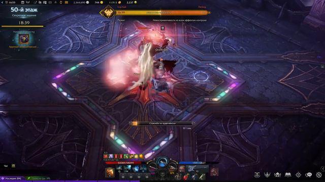 Lost Ark - Tower of Fate | Floor 50 | DH смотреть онлайн