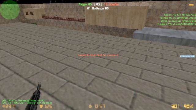 Counter-strike 1.6 зомби сервер №207 [СКИДКИ 50% | 1 ГОД ПРОЕКТУ | VIP+ADMIN+BOSS+LORD+ARCANA] смотреть онлайн
