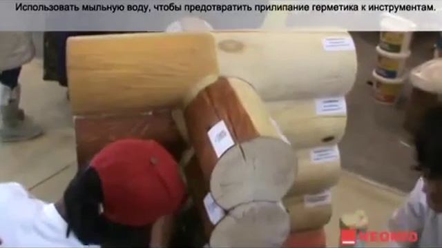 Герметик строительный NEOMID Теплый Дом Wood Professional смотреть онлайн