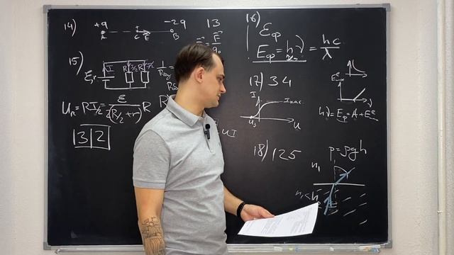 Разбор варианта №6 ЕГЭ по физике 2024 "Демидова 30 вариантов" смотреть онлайн