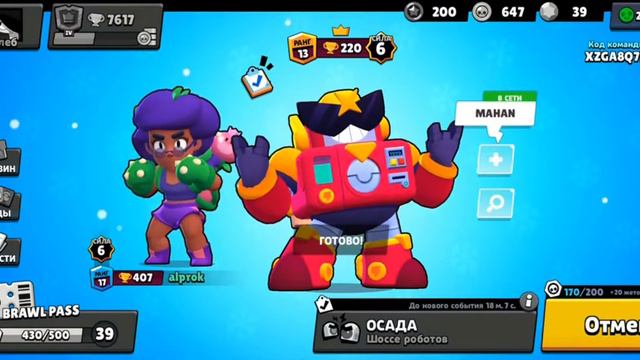 Brawl Stars - двойной удар (часть 4) / Brawl Stars - double impunch (part 4) смотреть онлайн