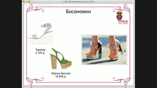 Бесплатный вебинар "50 MUST-HAVES ЛЕТА 2015" смотреть онлайн