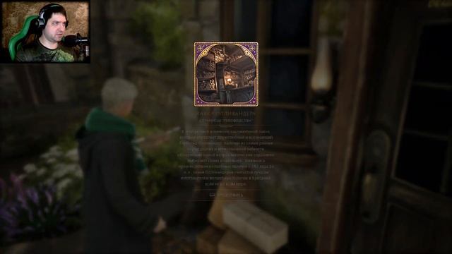 Hogwarts Legacy #3 - Зарождение зла смотреть онлайн