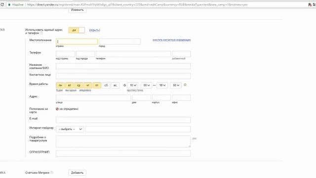 Настройка контекстной рекламы Директ ( Основы ) смотреть онлайн