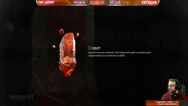 Remnant: From the Ashes - Пришествие древнего Зла смотреть онлайн